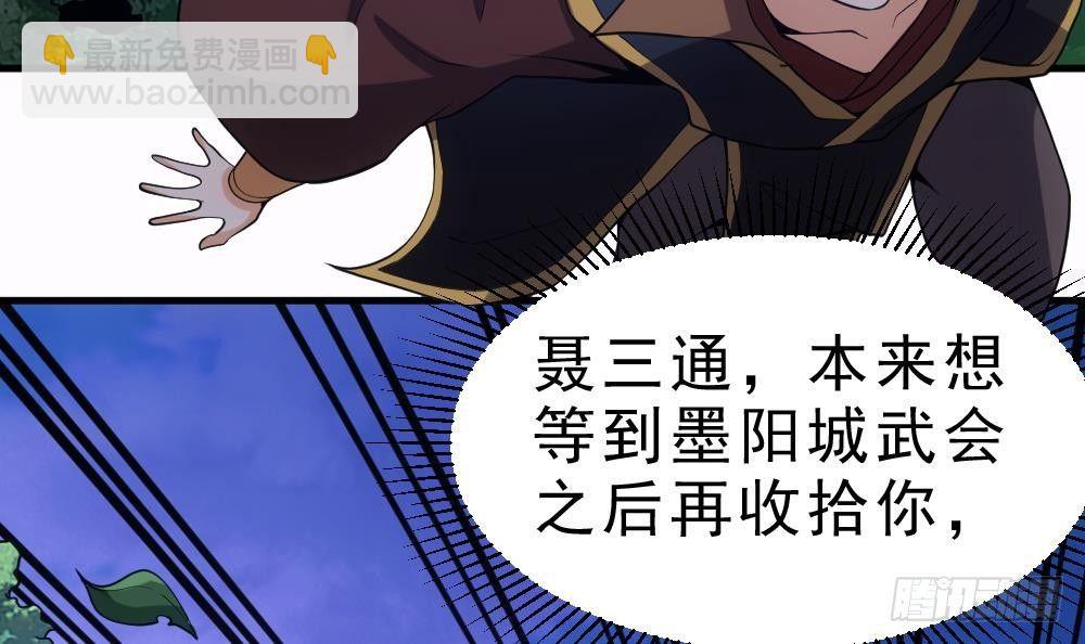 第22话 密谋(1/2)-第23话