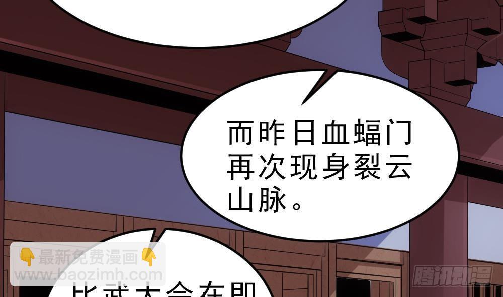 第22话 密谋(1/2)-第23话