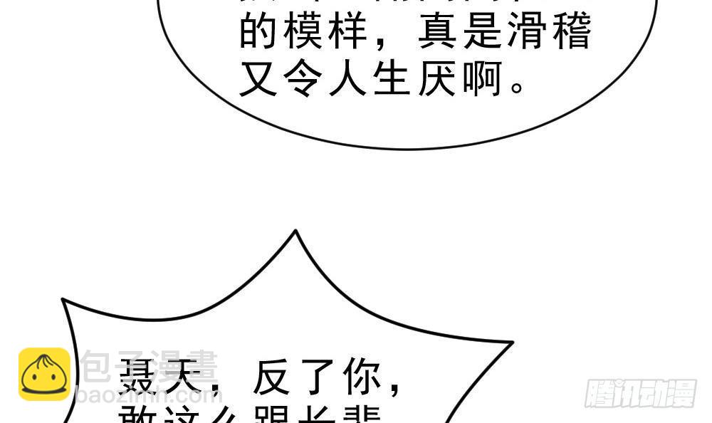 第24话 星魂原典(1/2)-第25话