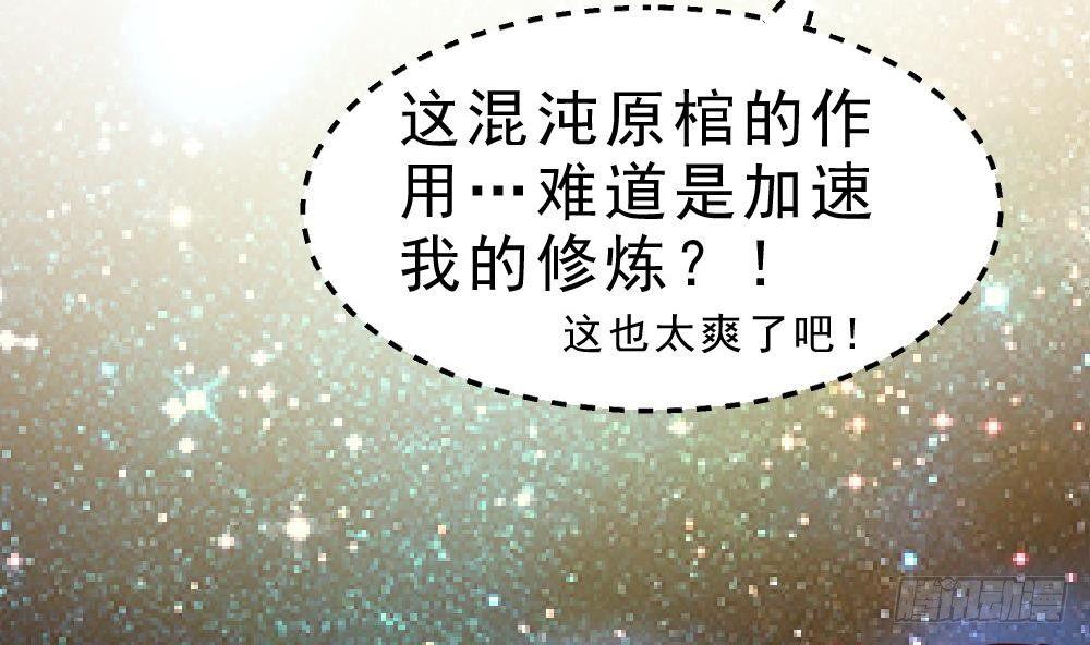 第24话 星魂原典(1/2)-第25话