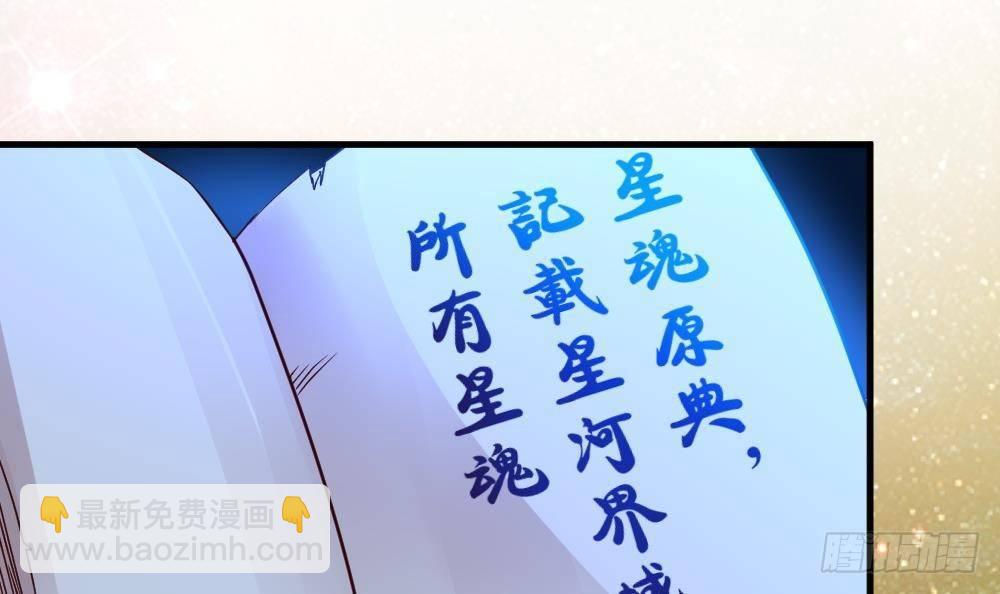 第24话 星魂原典(1/2)-第25话