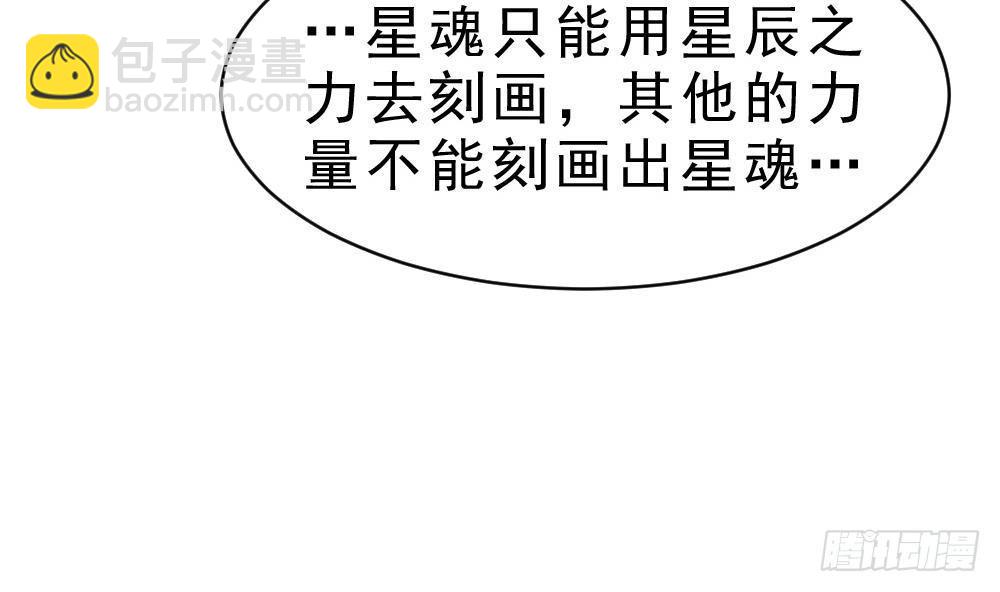 第24话 星魂原典(1/2)-第25话