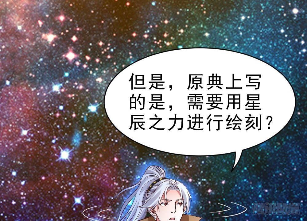 第24话 星魂原典(1/2)-第25话