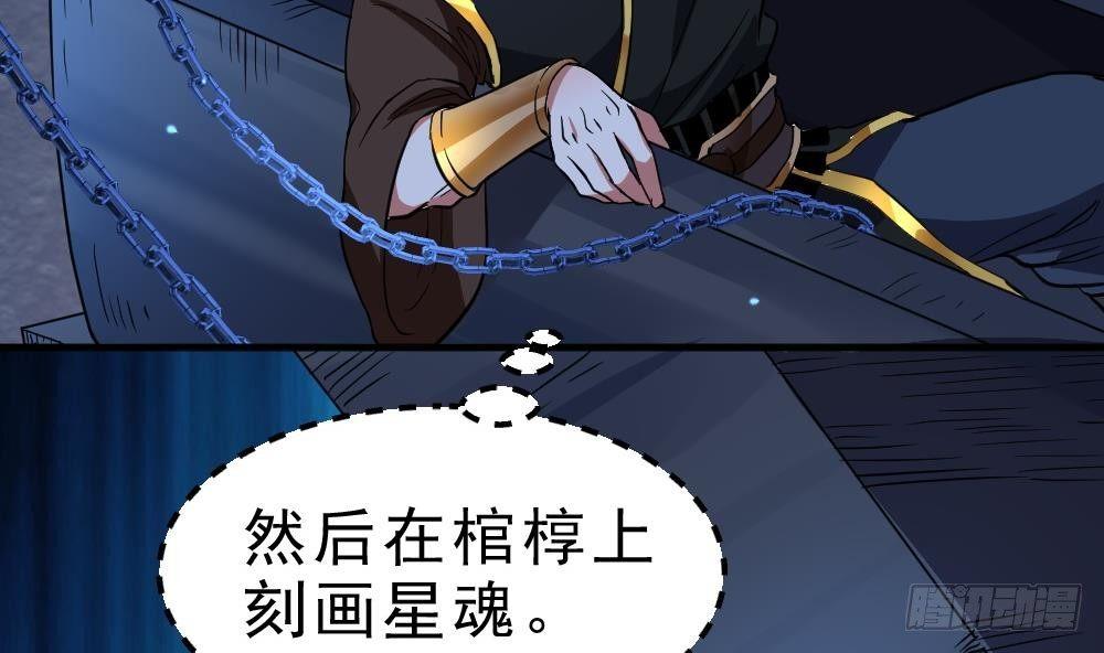 第24话 星魂原典(1/2)-第25话