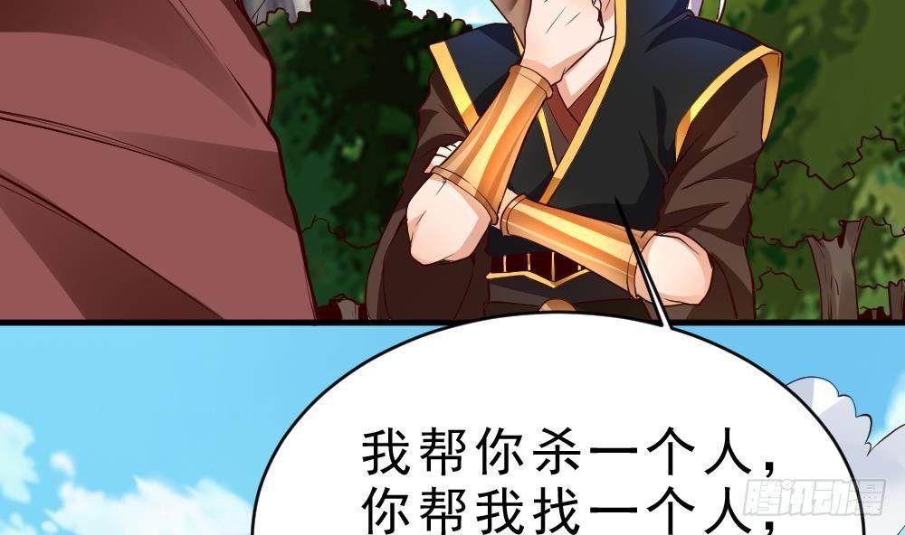 第26话 私人恩怨(1/2)-第27话