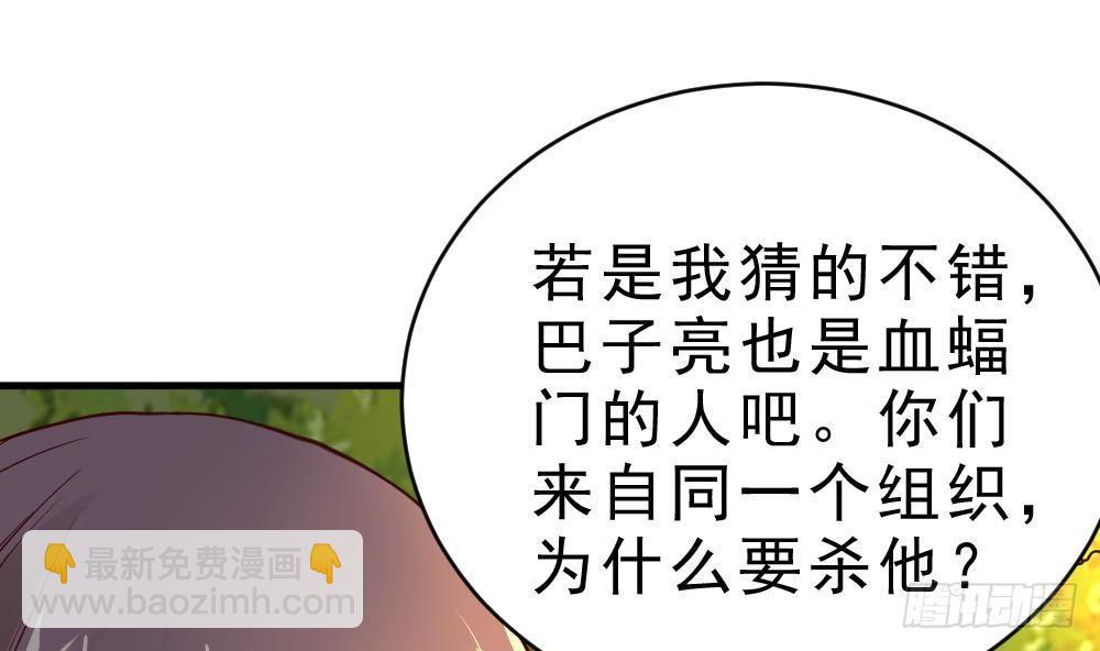 第26话 私人恩怨(1/2)-第27话