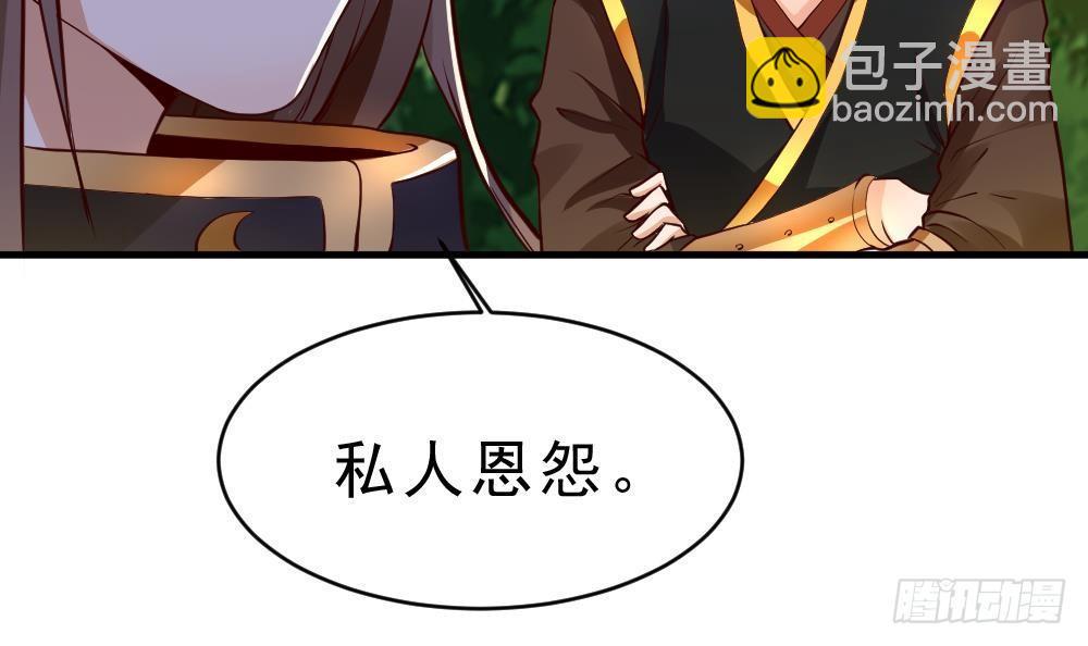 第26话 私人恩怨(1/2)-第27话