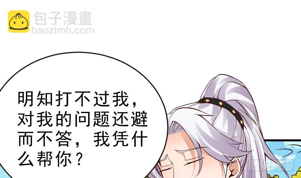 第26话 私人恩怨(1/2)-第27话