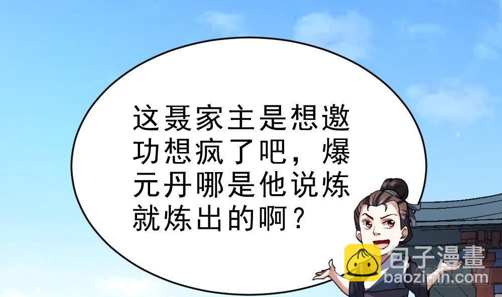 第28话 九天离火诀(1/2)-第29话