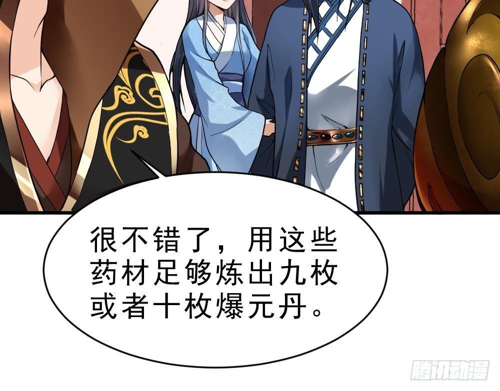 第28话 九天离火诀(1/2)-第29话