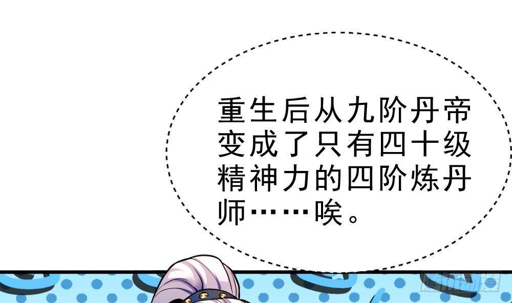 第28话 九天离火诀(1/2)-第29话