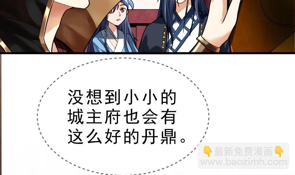 第28话 九天离火诀(1/2)-第29话