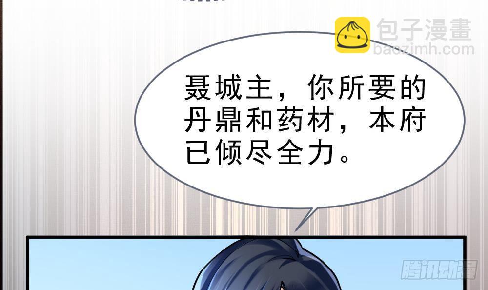 第28话 九天离火诀(1/2)-第29话