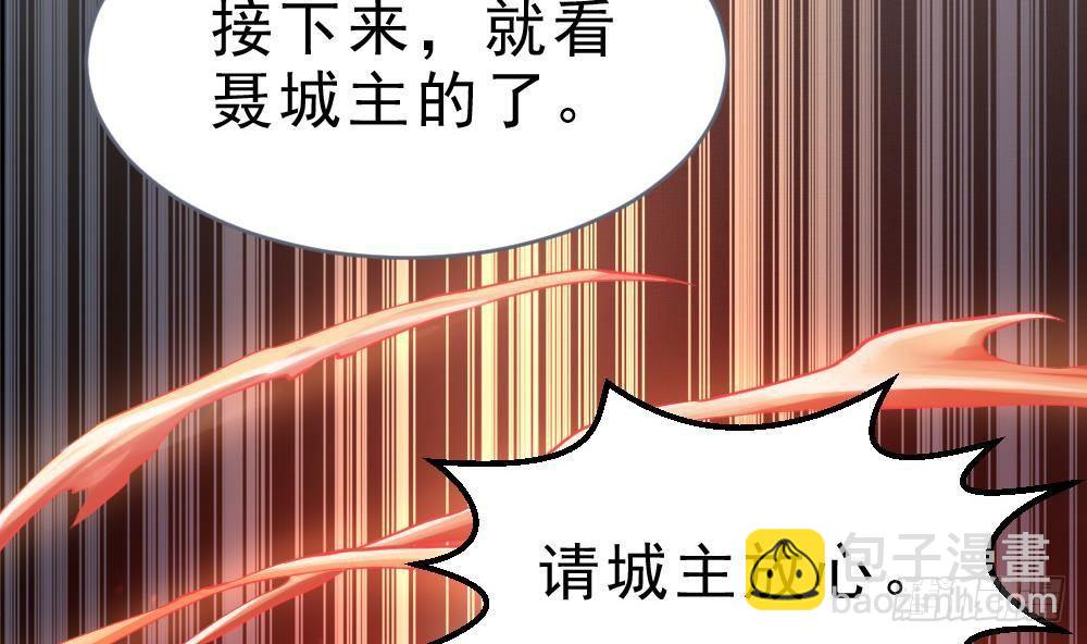 第28话 九天离火诀(1/2)-第29话