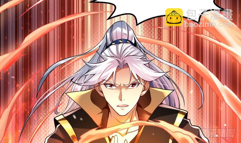 第28话 九天离火诀(1/2)-第29话