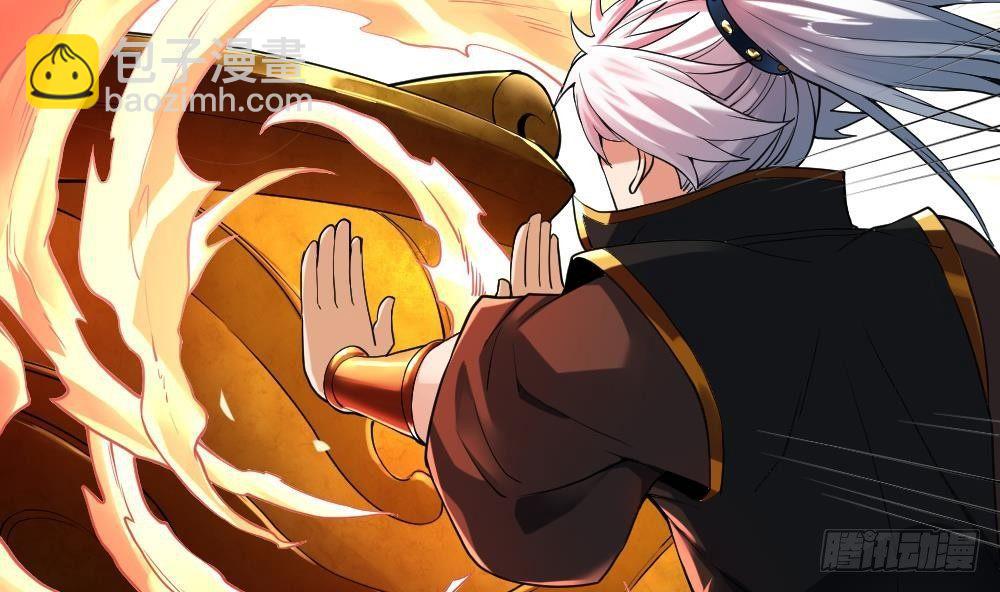 第28话 九天离火诀(1/2)-第29话