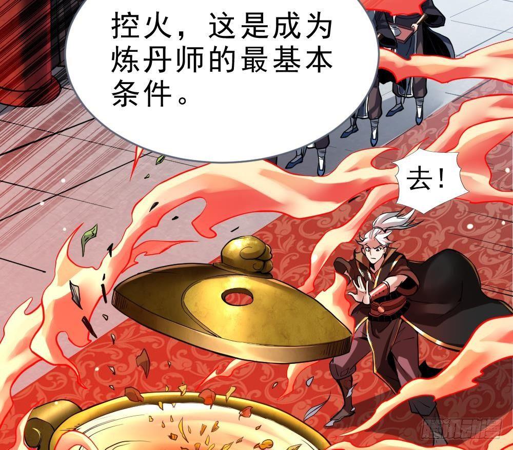 第28话 九天离火诀(1/2)-第29话