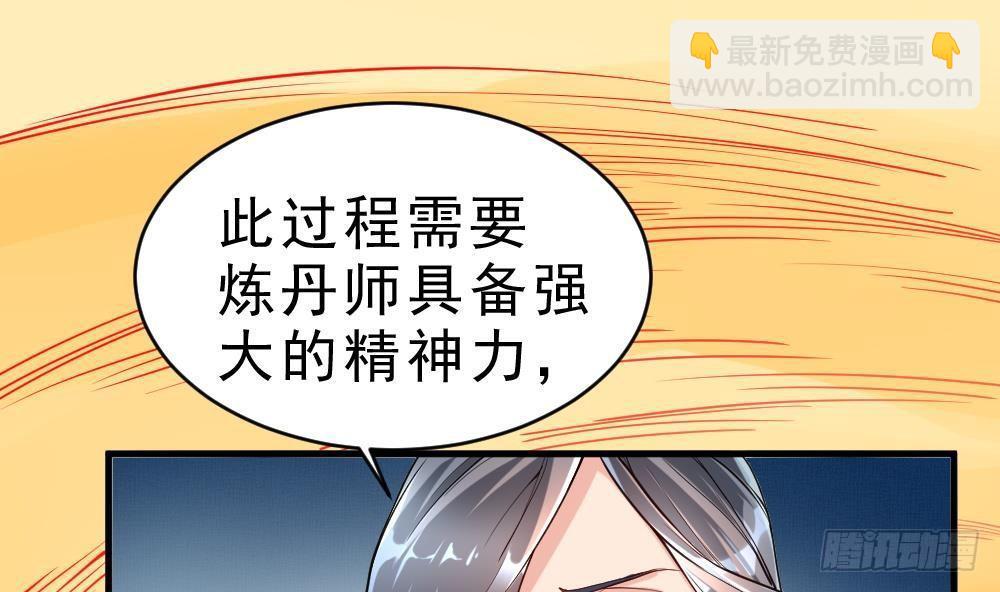 第28话 九天离火诀(1/2)-第29话