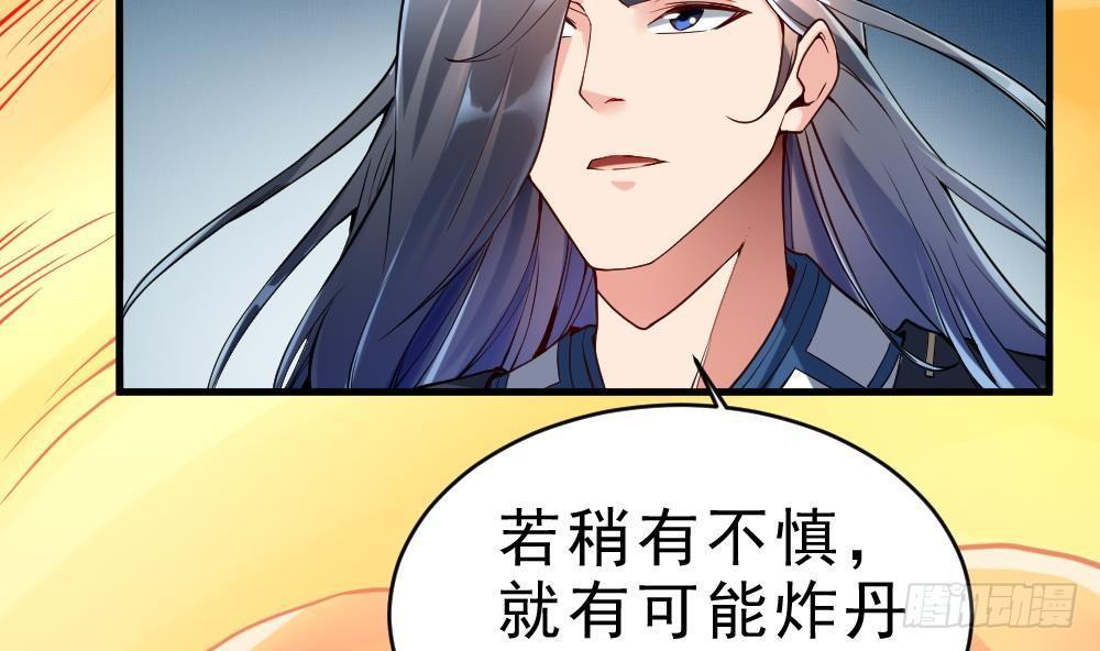 第28话 九天离火诀(1/2)-第29话