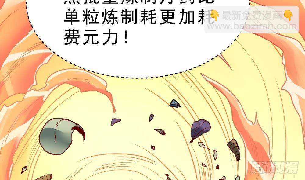 第28话 九天离火诀(1/2)-第29话