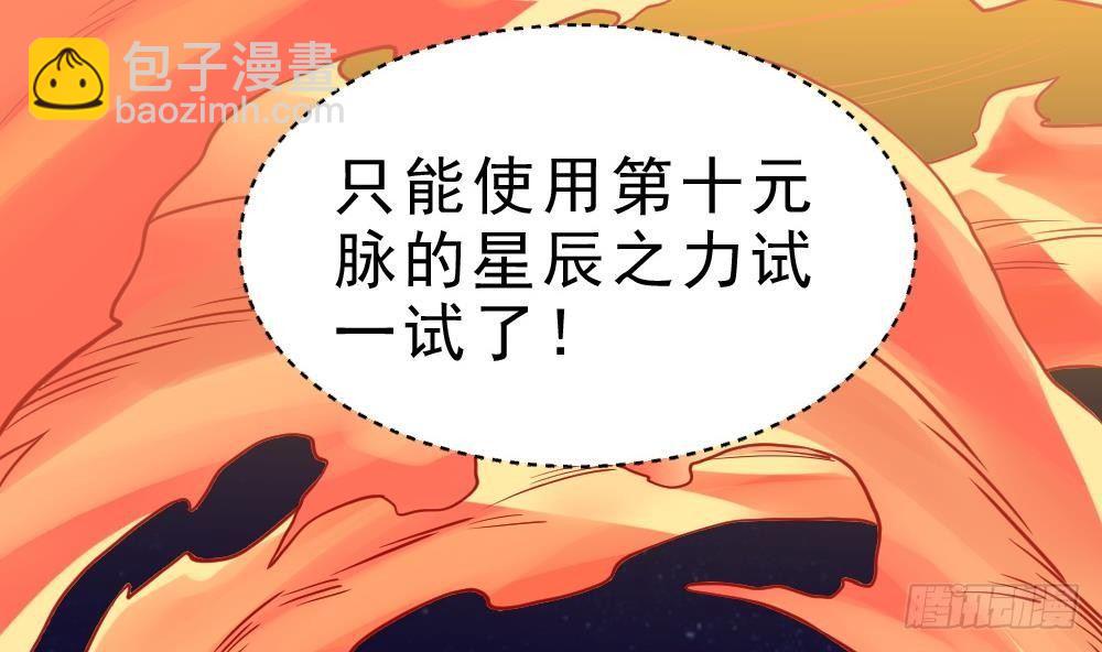 第28话 九天离火诀(1/2)-第29话