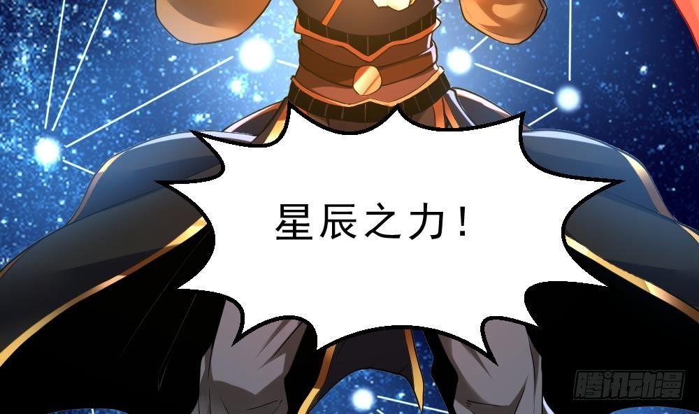 第28话 九天离火诀(1/2)-第29话