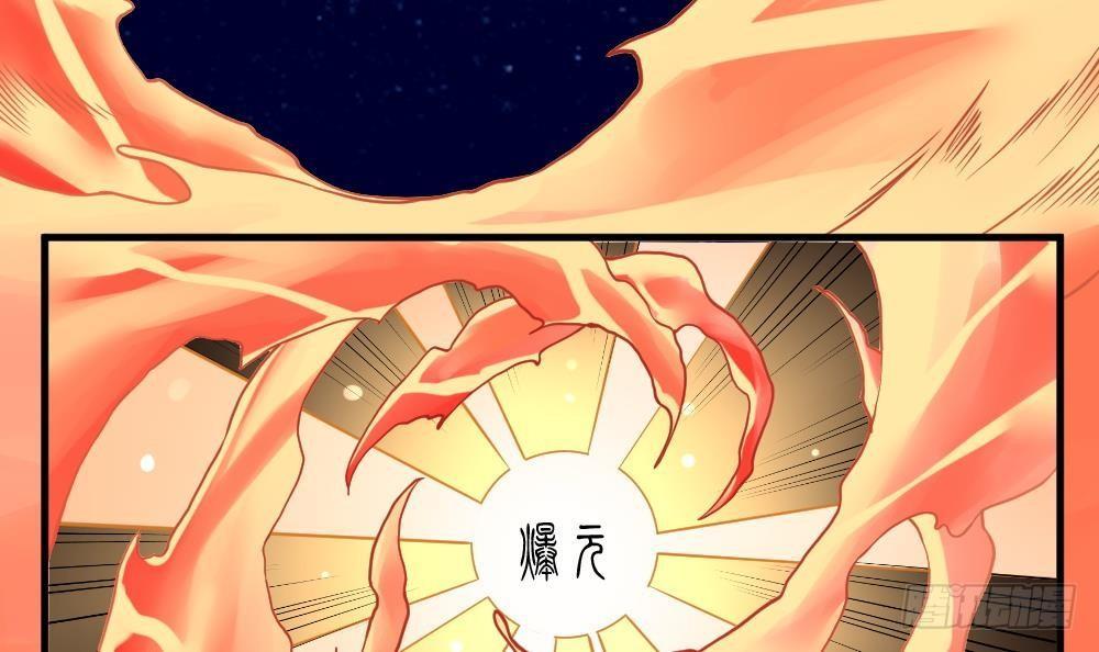 第28话 九天离火诀(1/2)-第29话