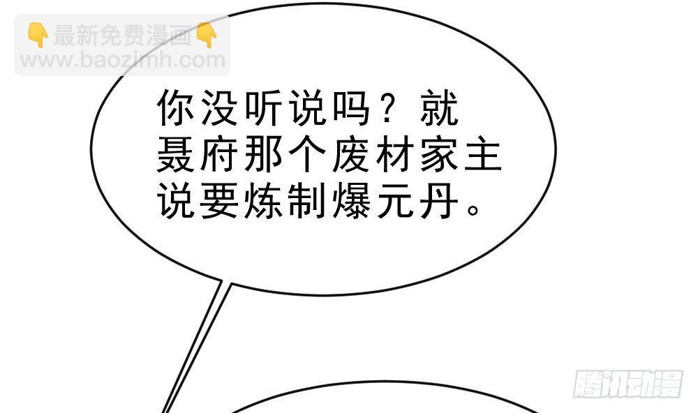 第28话 九天离火诀(1/2)-第29话