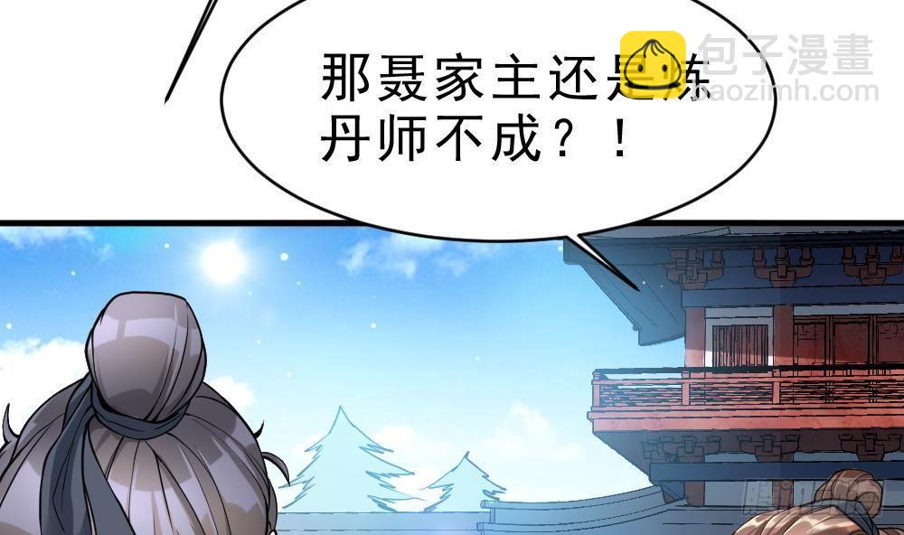 第28话 九天离火诀(1/2)-第29话