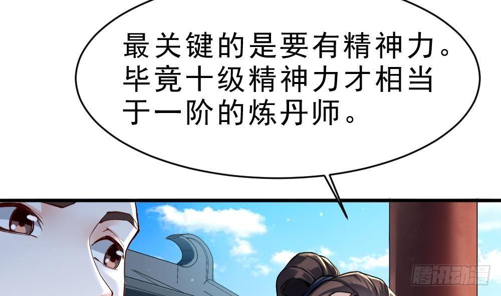 第28话 九天离火诀(1/2)-第29话