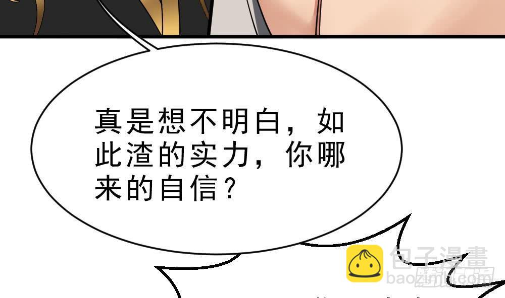 第30话 比武开始！(1/2)-第31话