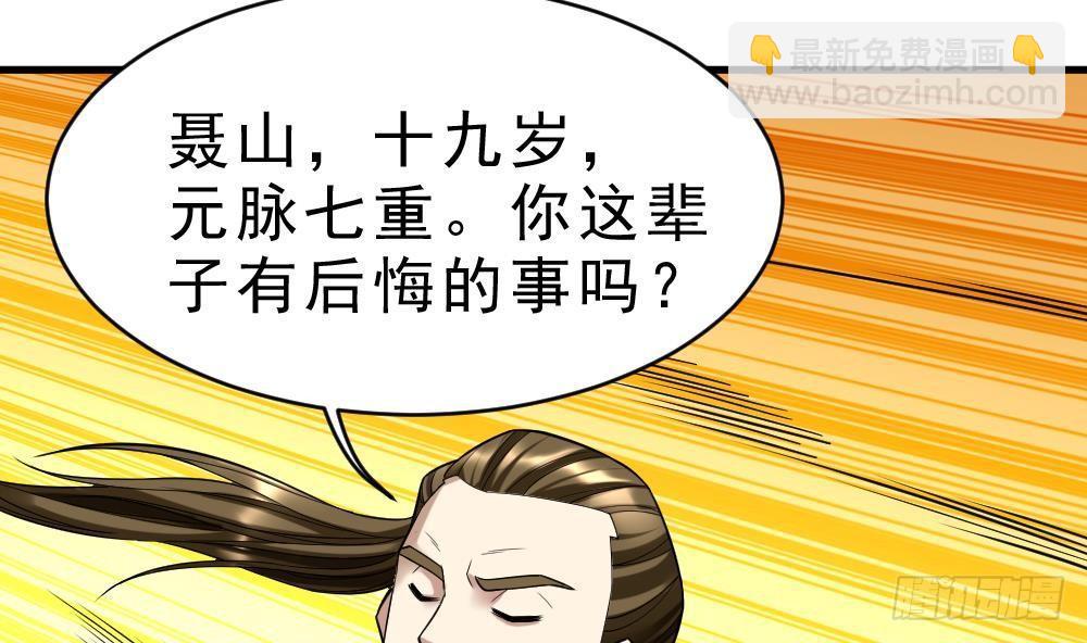 第30话 比武开始！(1/2)-第31话