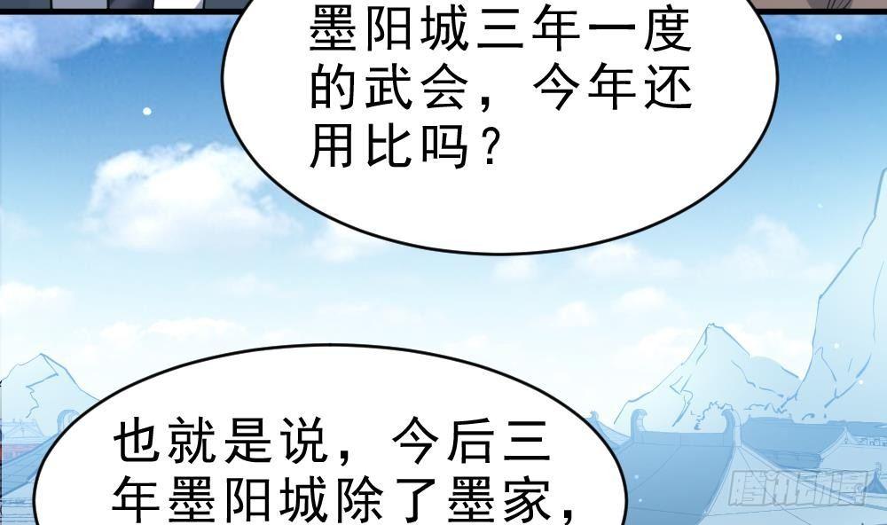 第30话 比武开始！(1/2)-第31话