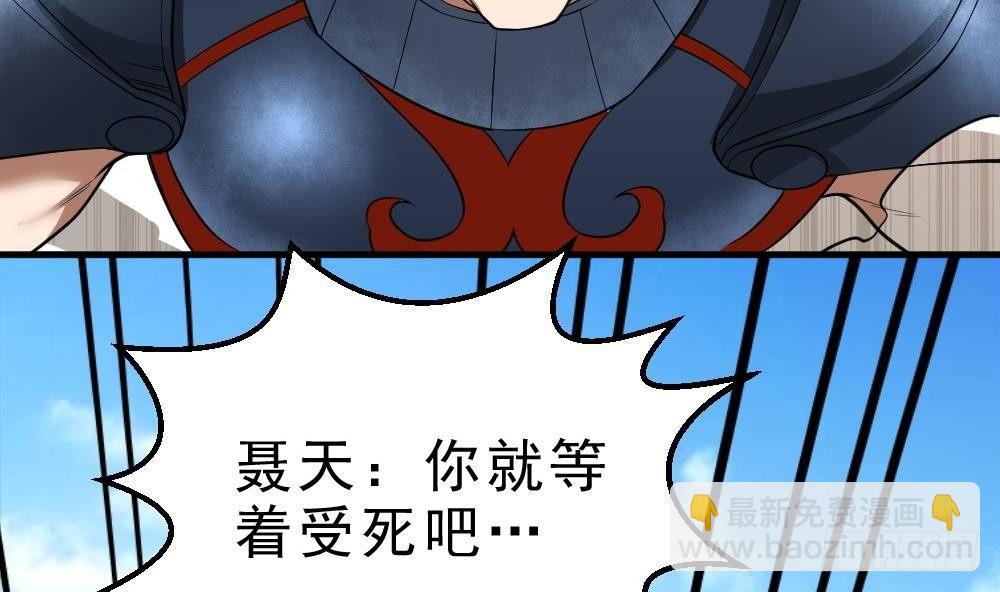 第32话 放大招？-第33话