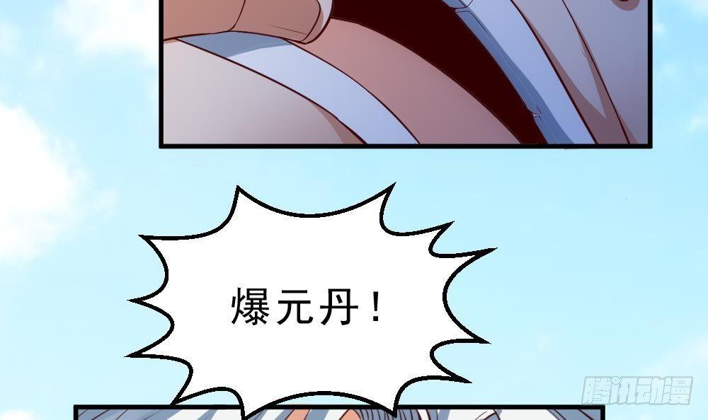 第32话 放大招？-第33话