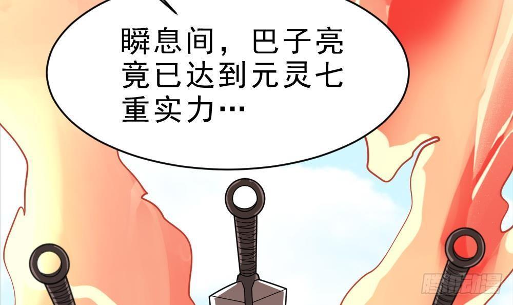 第32话 放大招？-第33话