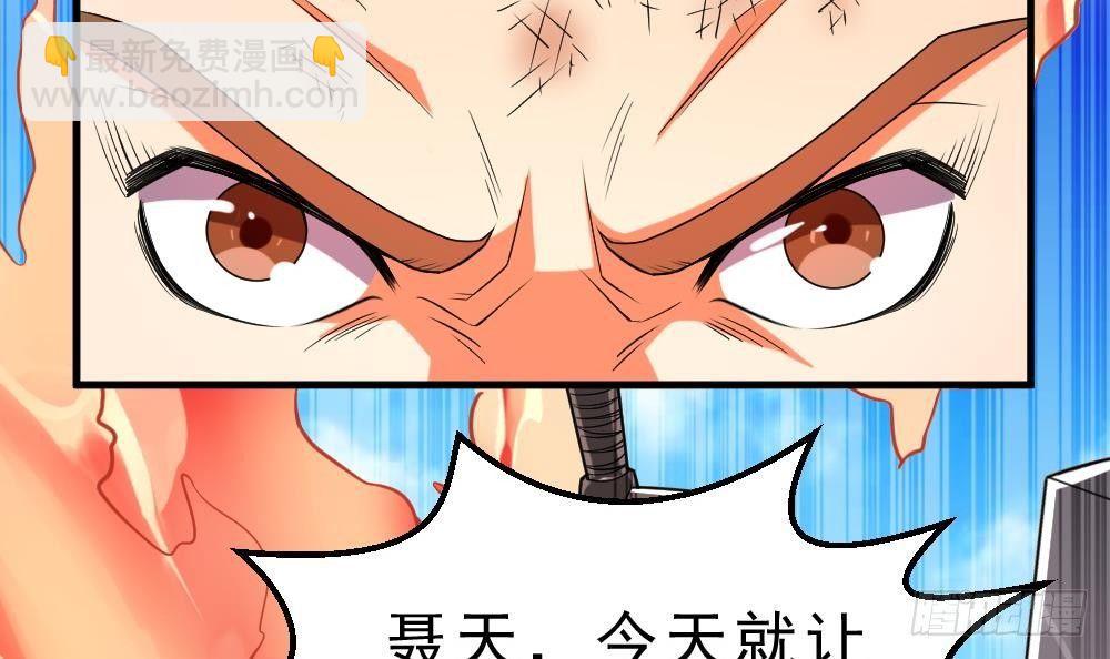 第32话 放大招？-第33话