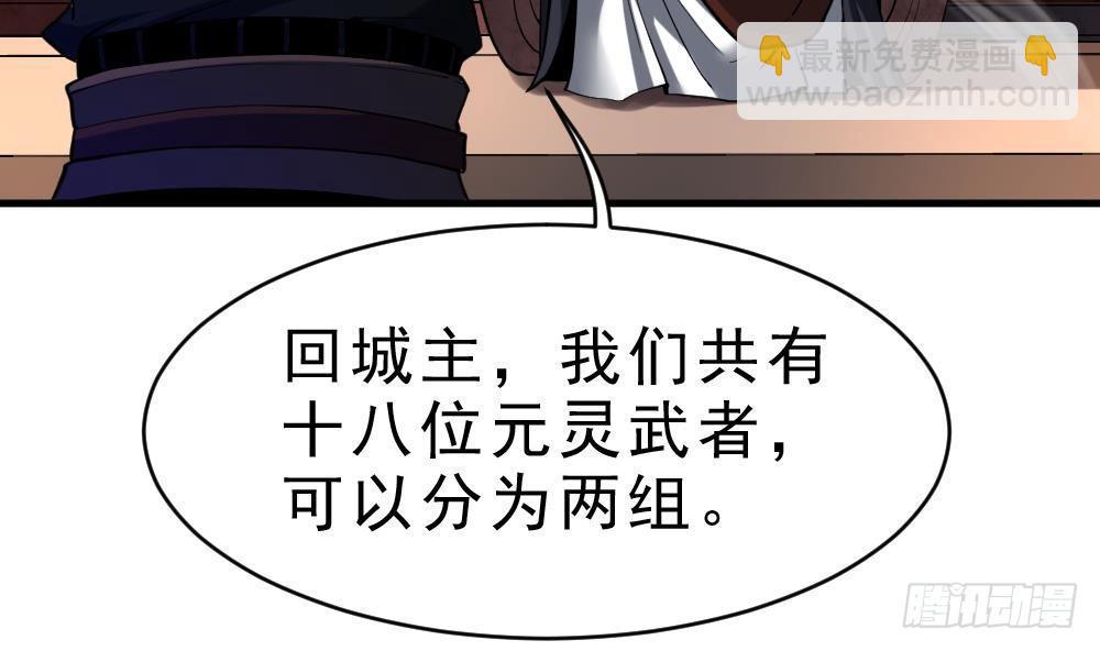 第34话 小试牛刀(1/2)-第35话