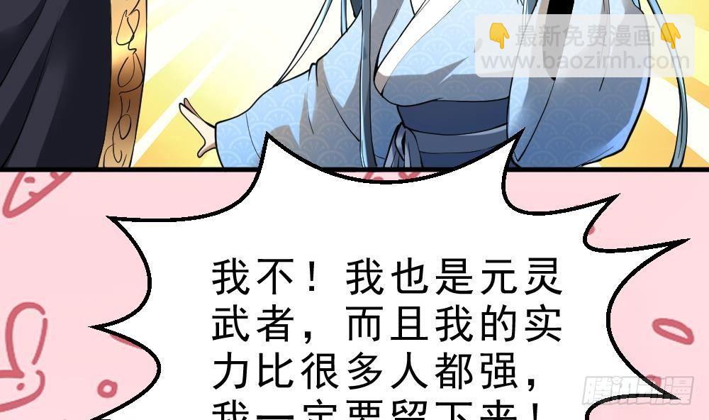 第34话 小试牛刀(1/2)-第35话