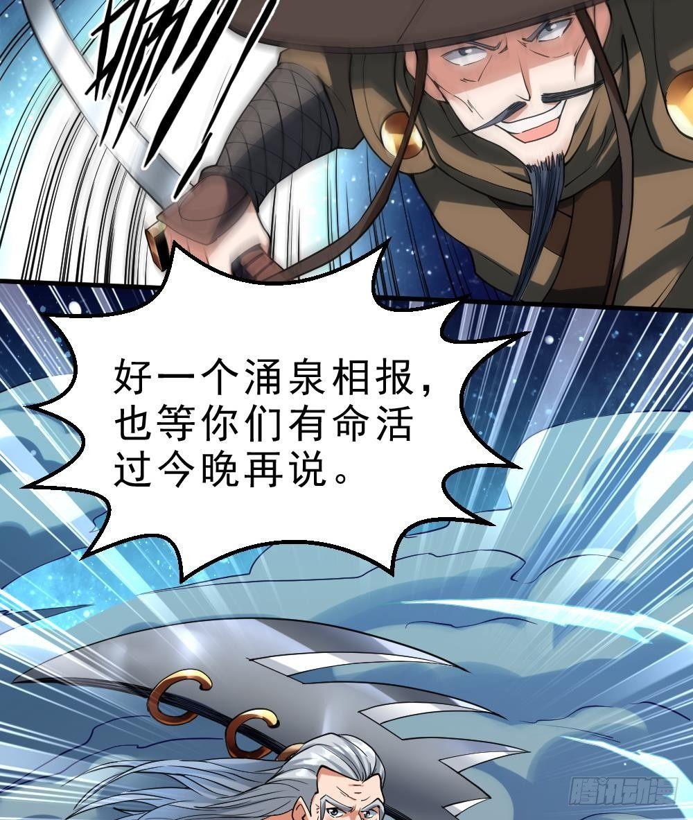 第36话 屠杀-第37话