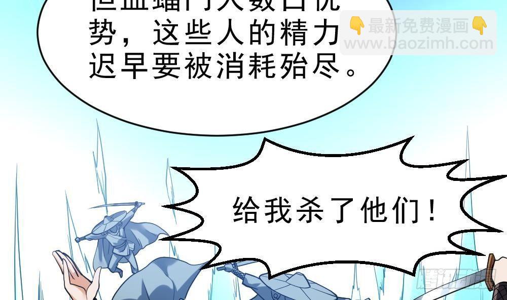 第36话 屠杀-第37话