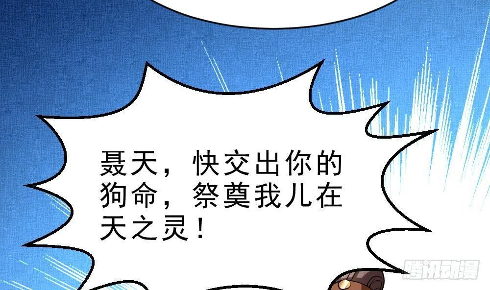 第36话 屠杀-第37话