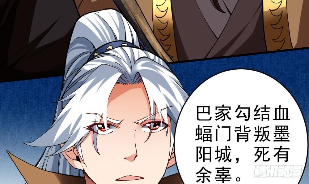 第36话 屠杀-第37话