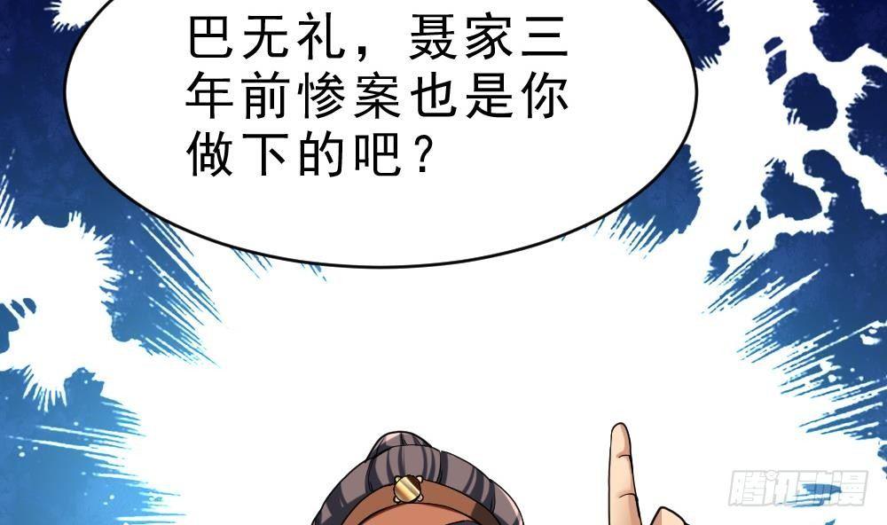 第36话 屠杀-第37话