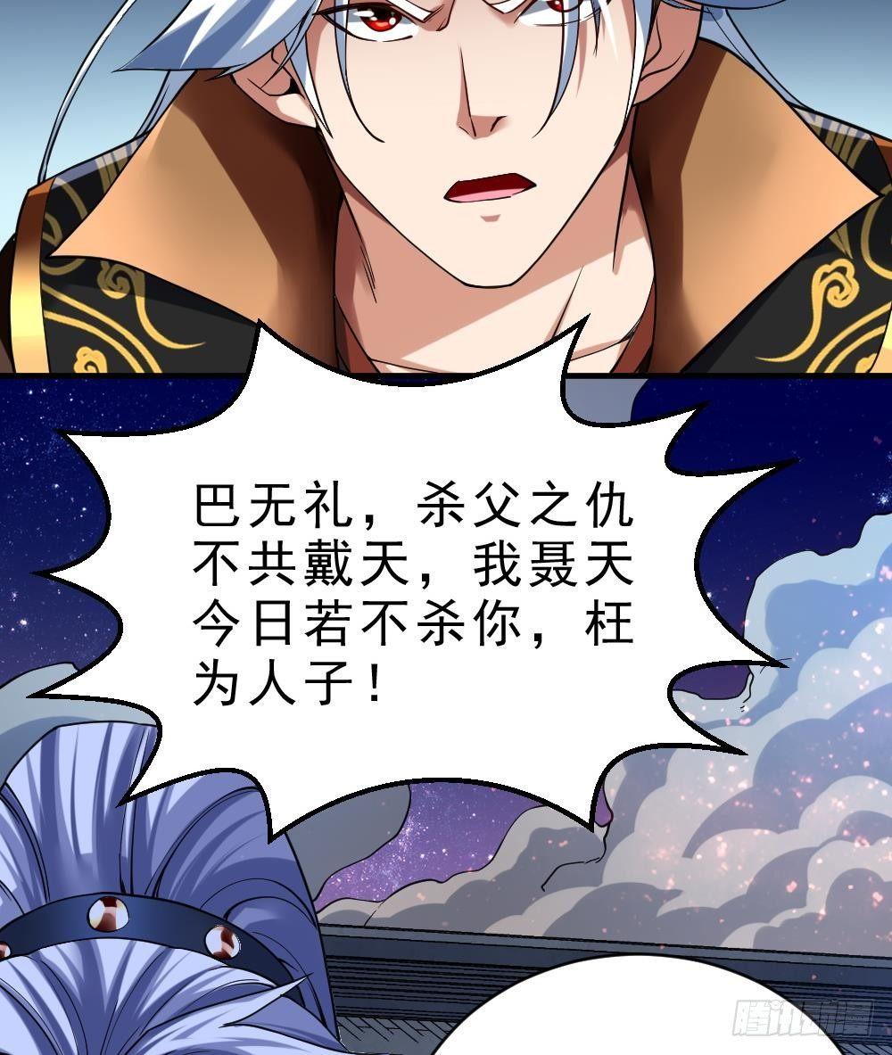 第36话 屠杀-第37话