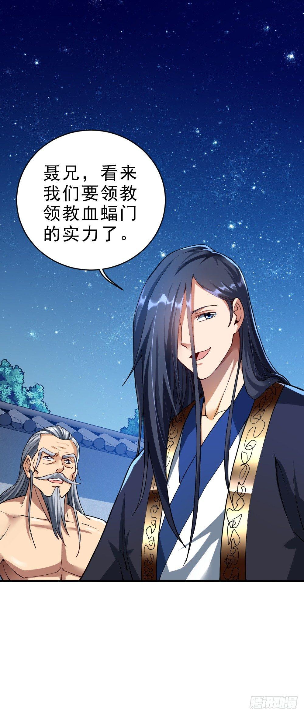 第36话 屠杀-第37话