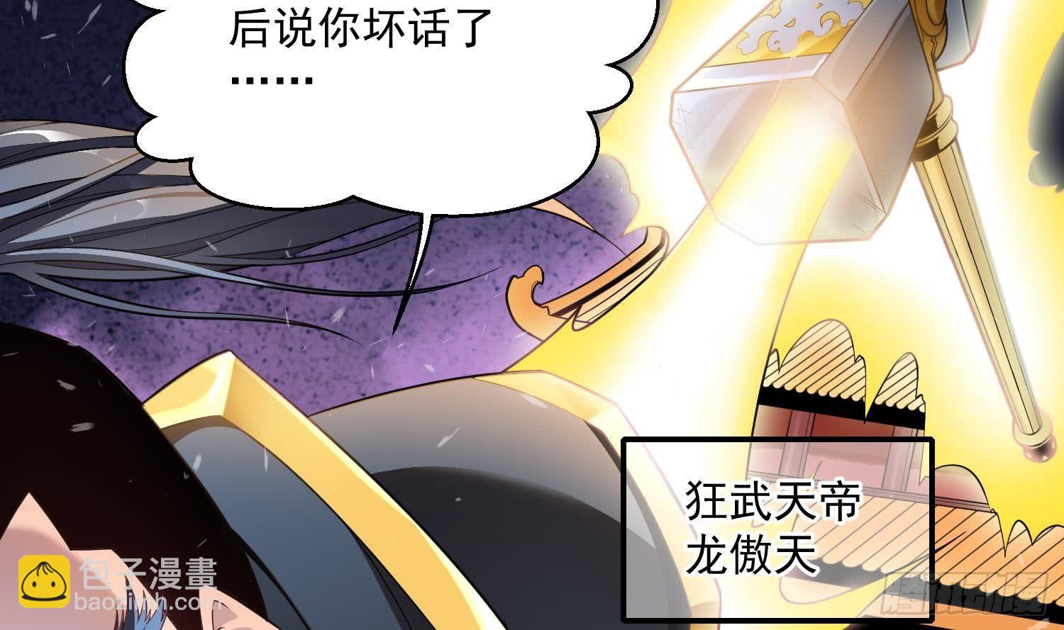 第4话 挑衅聂家者&mdash;&mdash;死！(1/2)-第5话