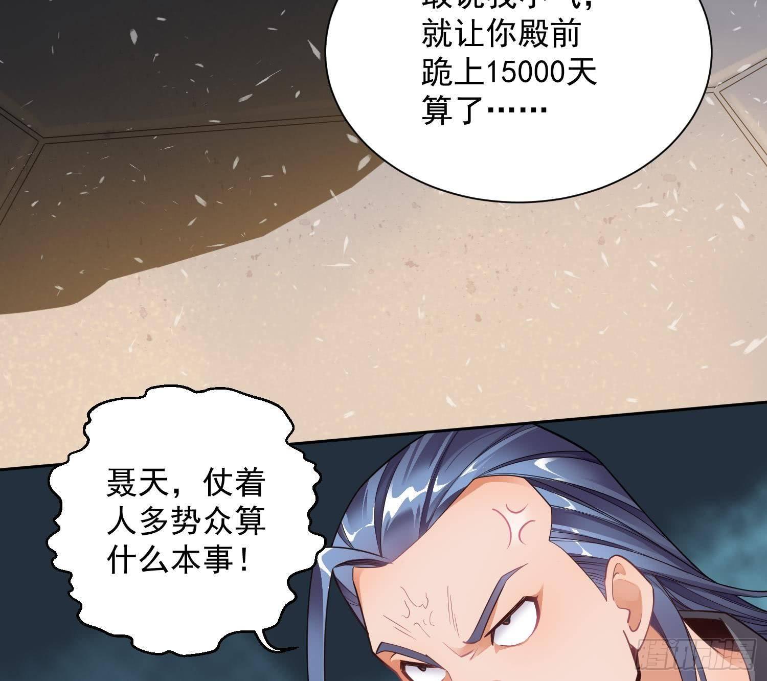 第4话 挑衅聂家者&mdash;&mdash;死！(1/2)-第5话