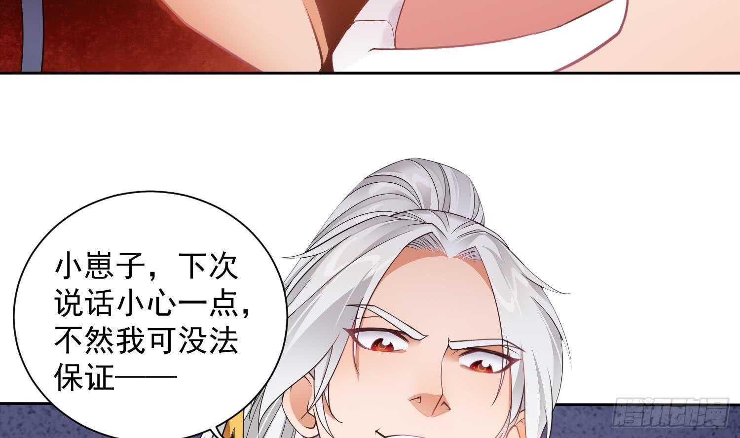 第4话 挑衅聂家者&mdash;&mdash;死！(1/2)-第5话