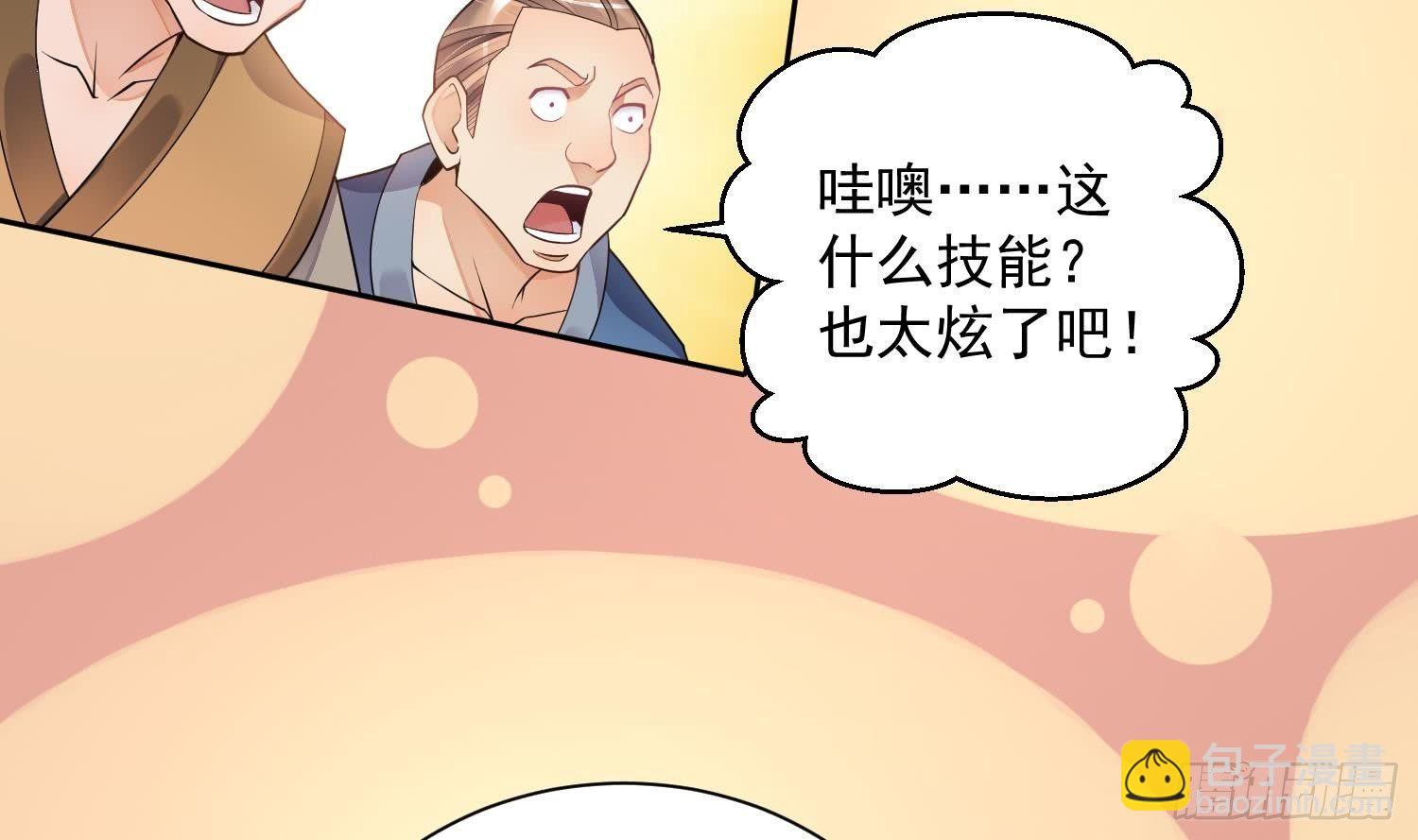 第4话 挑衅聂家者&mdash;&mdash;死！(1/2)-第5话